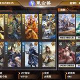 优选商品
