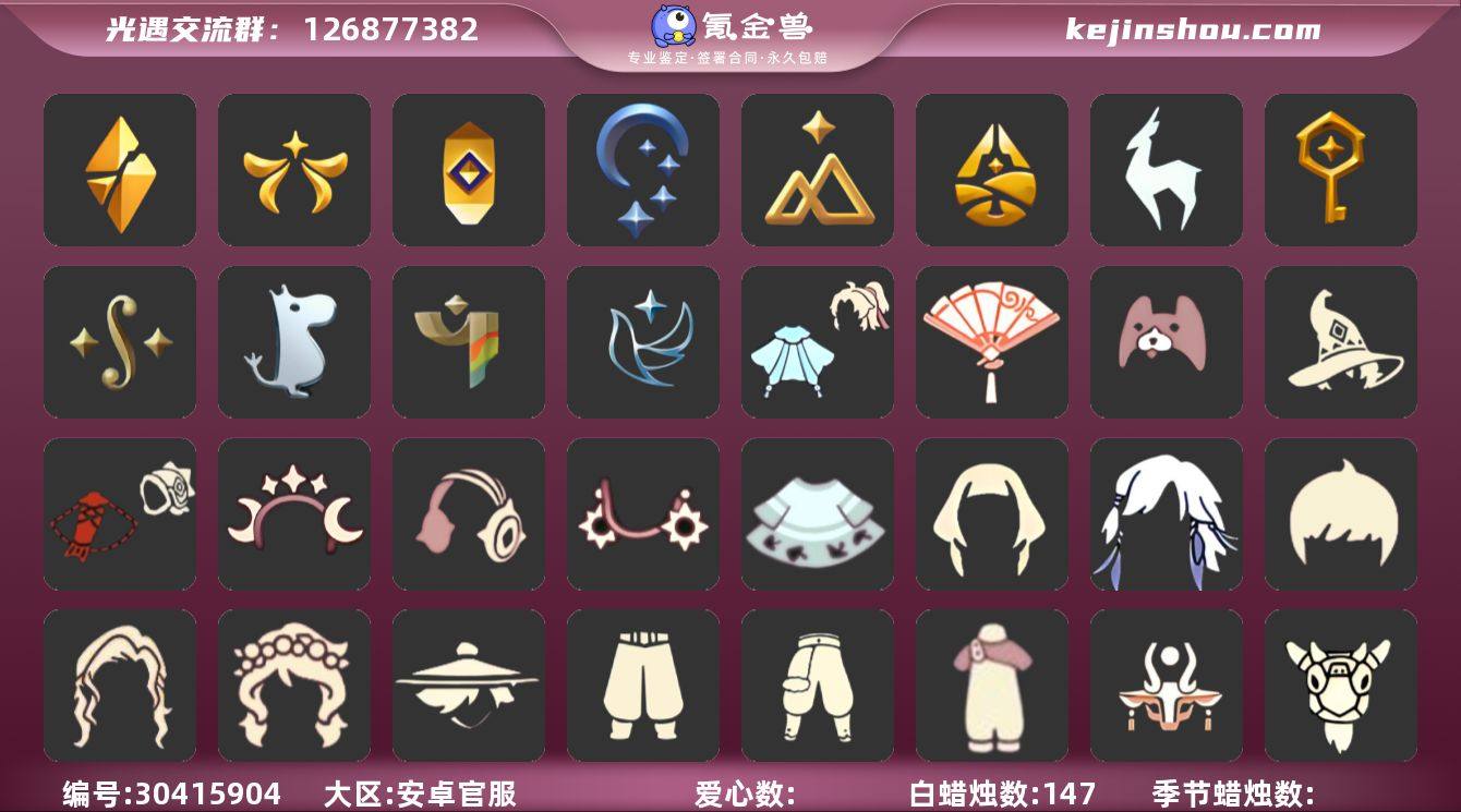 【12季26礼】14季卡透明蝶翼鲲灯眼镜绊...