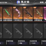 优选商品
