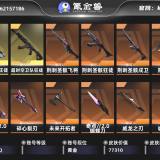 优选商品