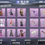 优选商品