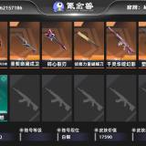 优选商品