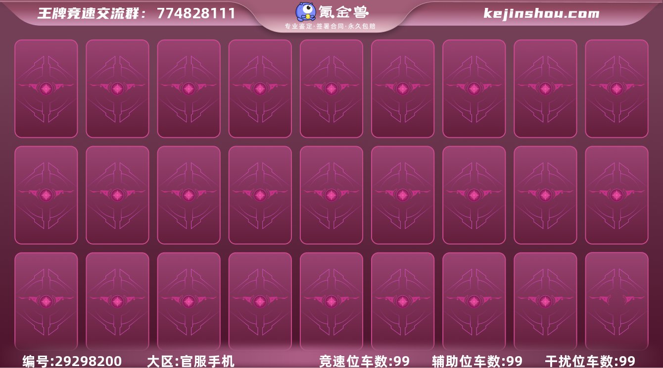 网易支付状态:未注册 换绑冷却:无冷却 干...