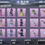 优选商品