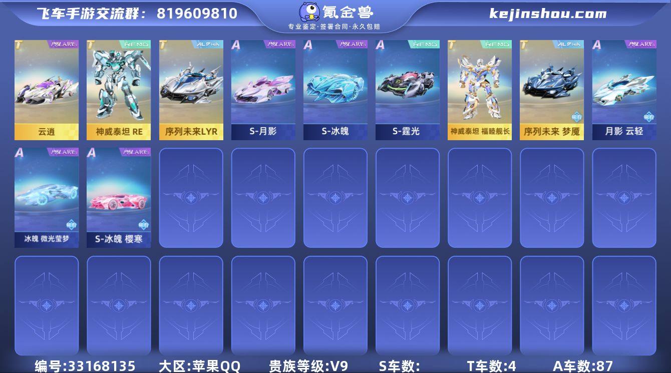 MCK633657 【泰坦舰长/云逍/序列...