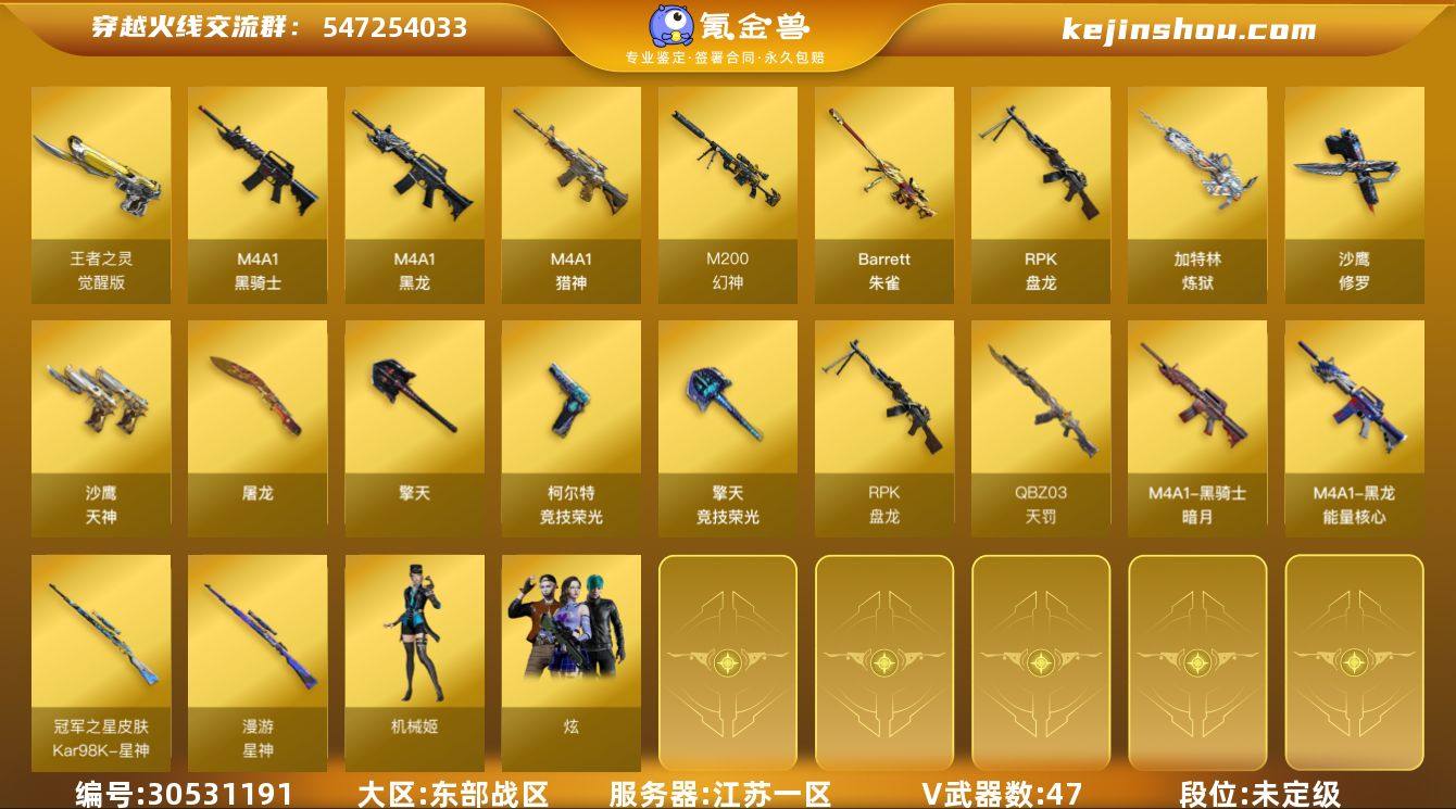 江苏一区-50V-6王者-0炫金
【热门武...