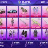 优选商品