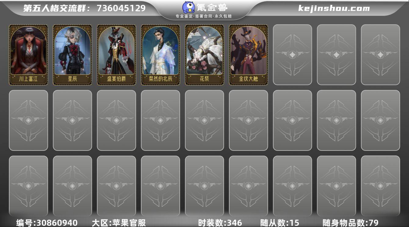 GDW710 苹果官服 346时装 15随...