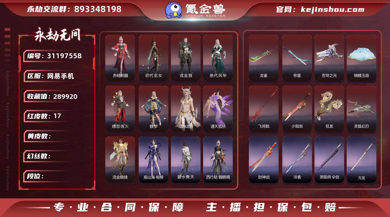 YJJ1200/2.4换绑/等级341/s...