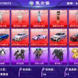优选商品