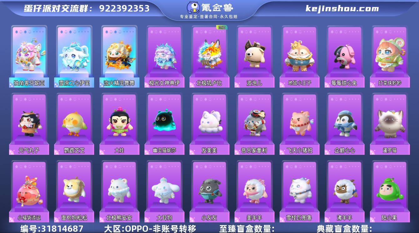 账号类型: 手机账号 段位: 三阶鸡蛋 热...