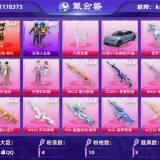 优选商品