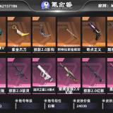 优选商品
