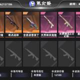 优选商品