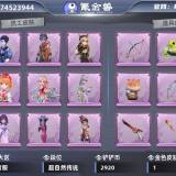 优选商品