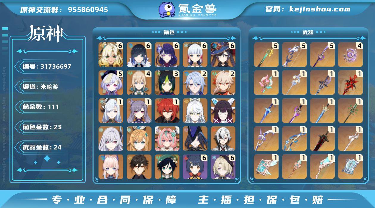 邮箱: 送网易邮箱 总黄数: 111 冒险...