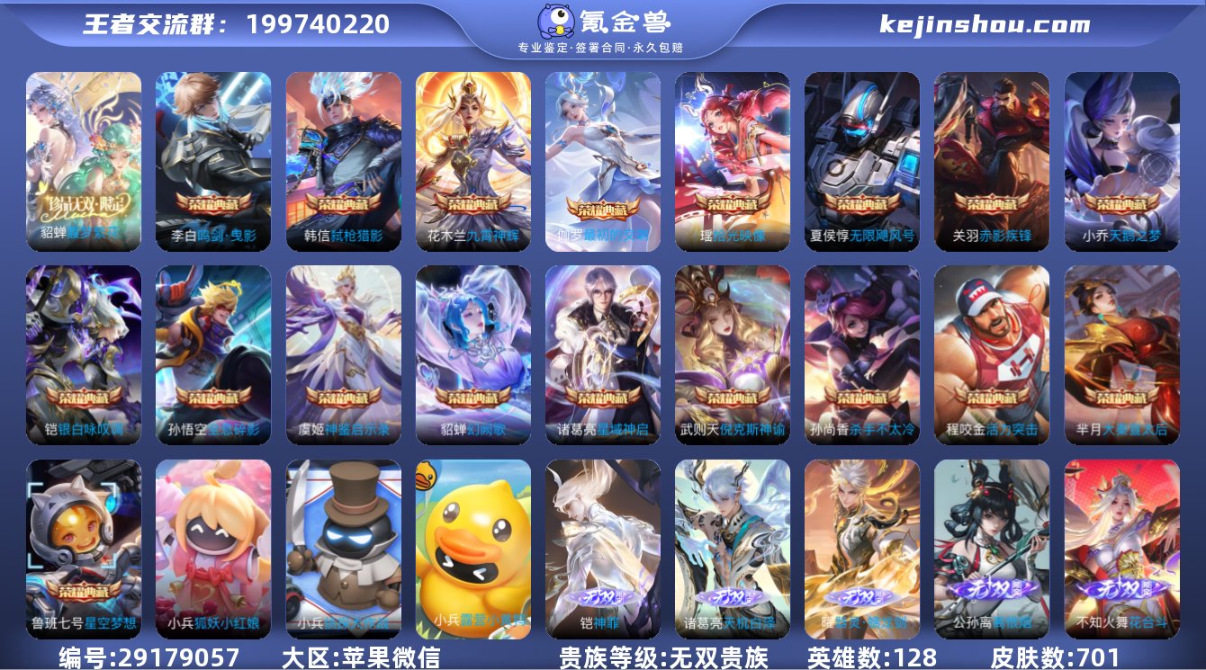 无双贵族V10 19典藏 12无双 9珍品...