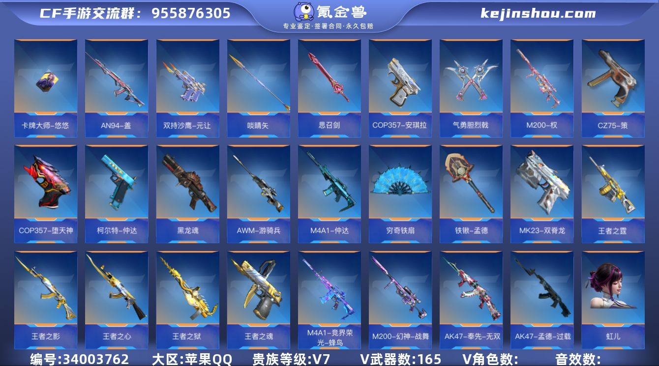 ✨精氪！极品一线三国！15王者武器 1王者...