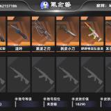 优选商品