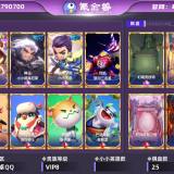 优选商品