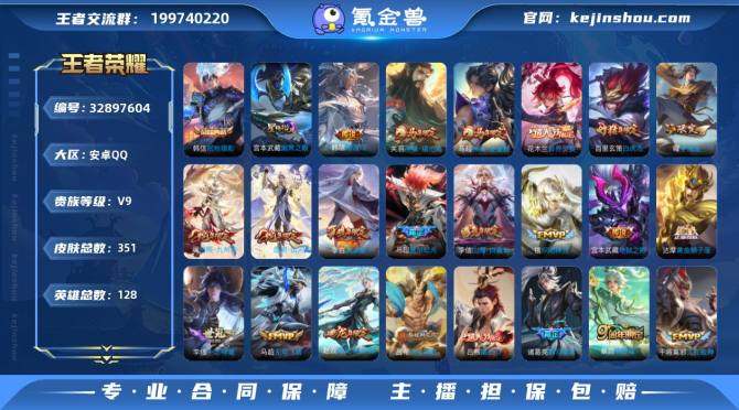 氪金兽