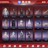 优选商品