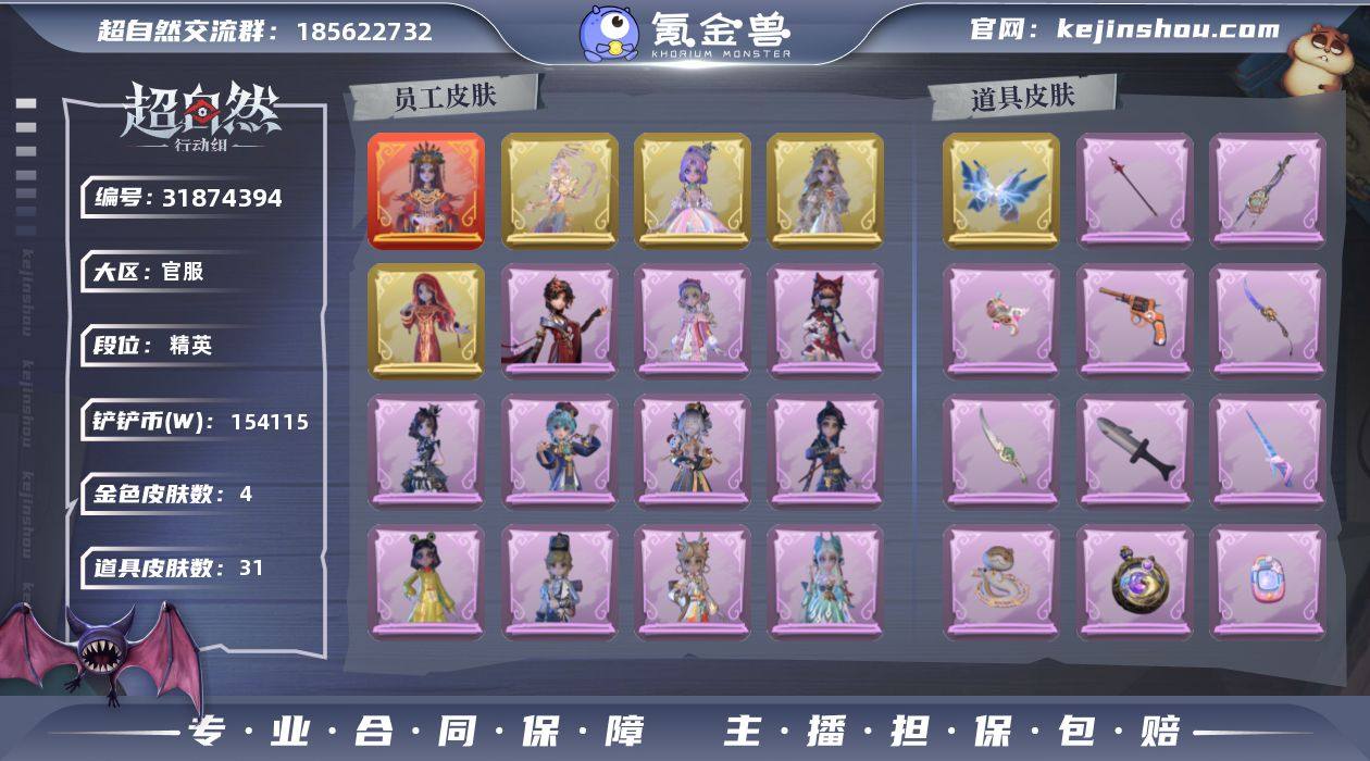 巫铃儿-镜生遗梦,薇薇安-圣光之谕,小黄-...