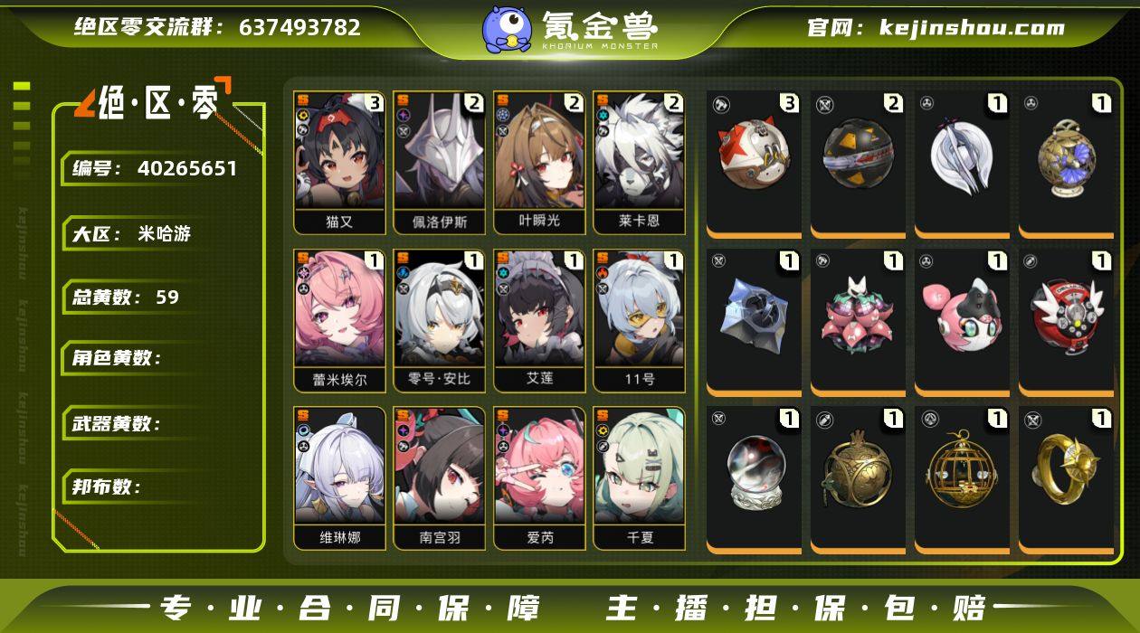 邮箱: 未绑定 男/女主: 男主 总黄数:...