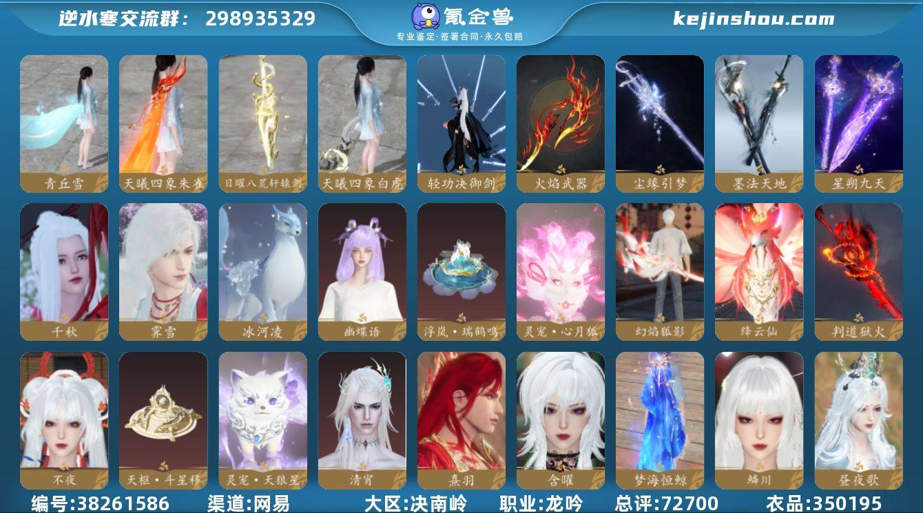 稀有外观: 白夜拂雪,星落月皓,紫宿宸极 ...