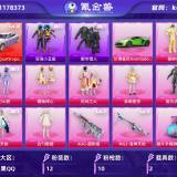 优选商品