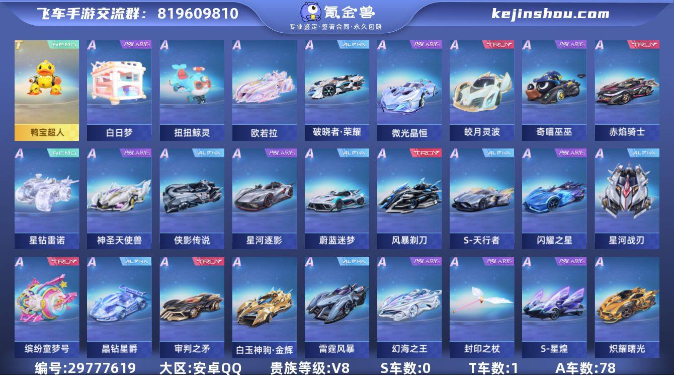 等级:91 段位:流星钻石 魅力值:5.6...