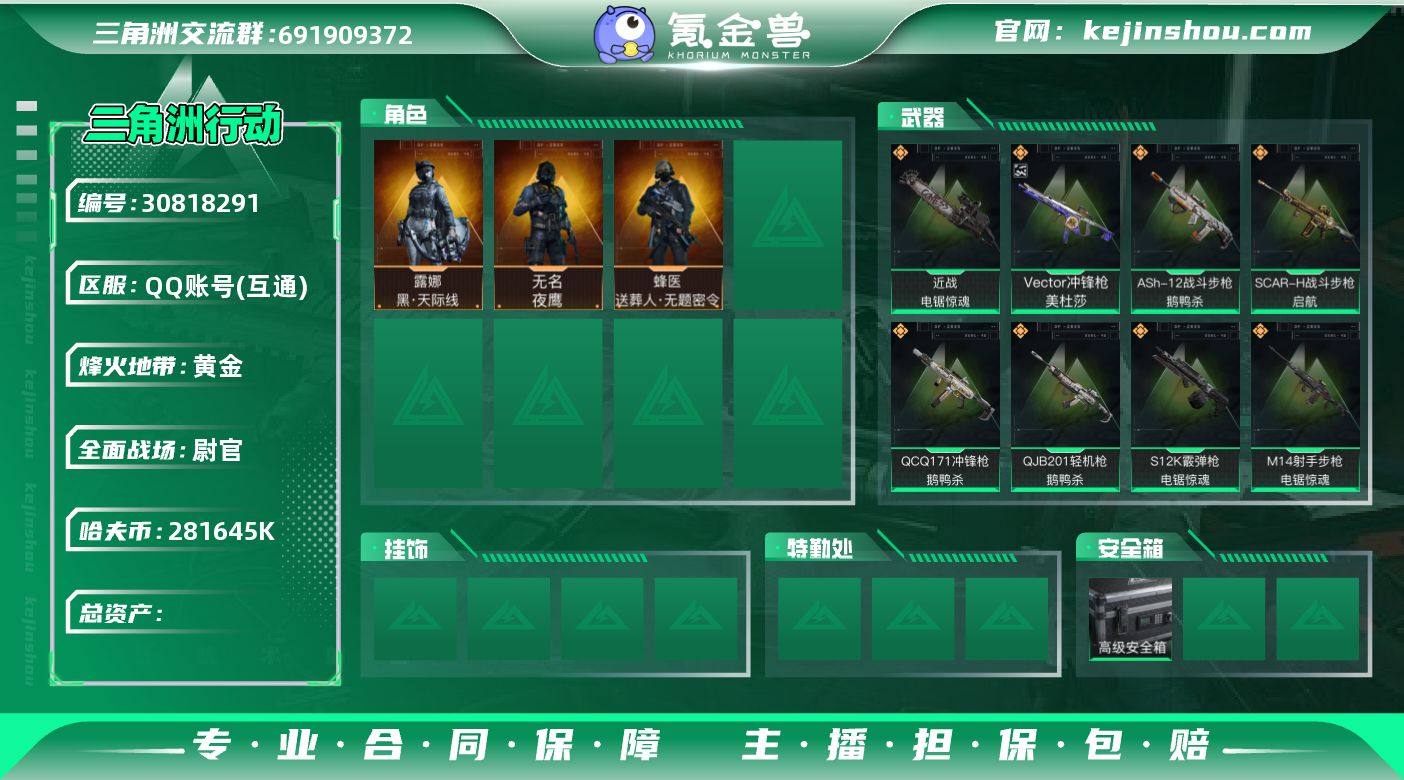 281645k哈伏币-447m流动资产-6...