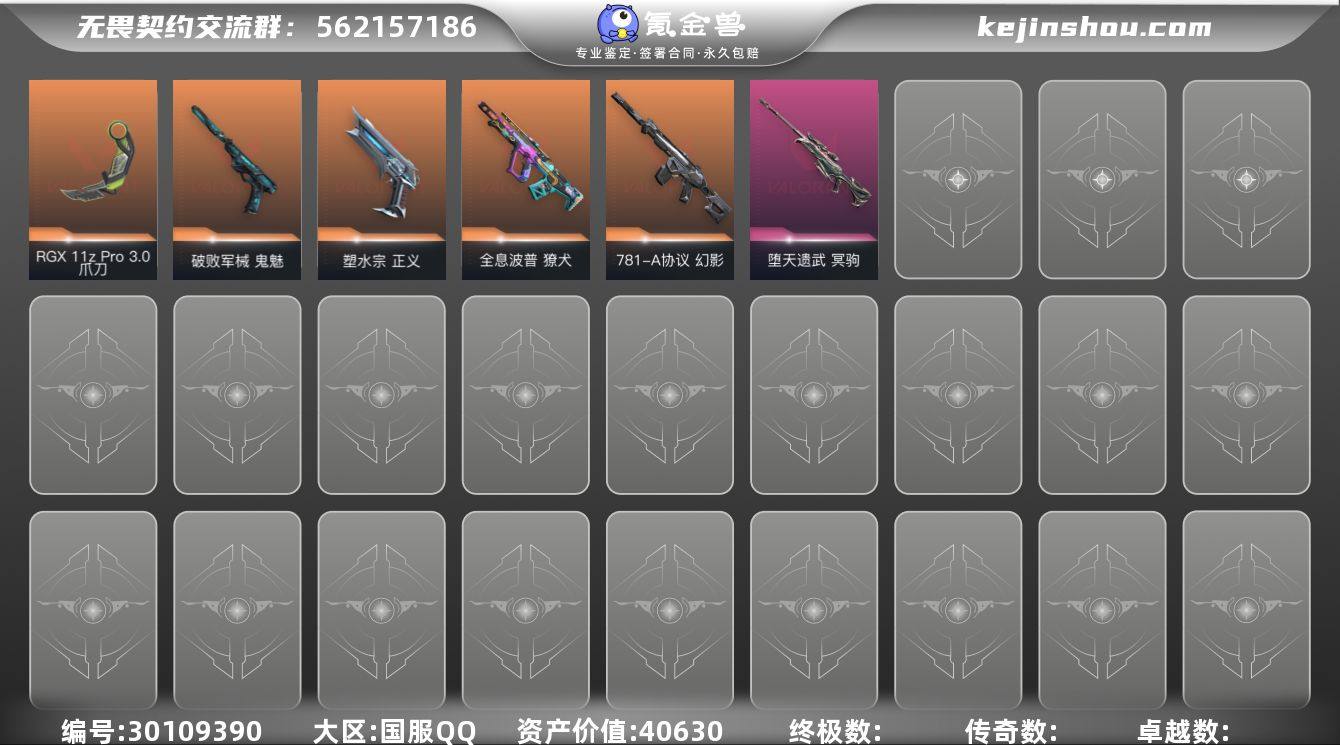 XSQY14【游戏等级】Lv169  【段...