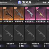 优选商品