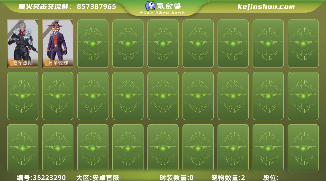网易支付状态:未注册 换绑冷却:无冷却 时...