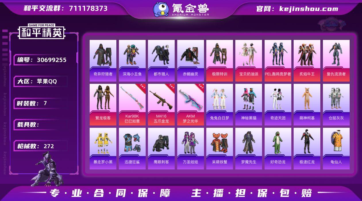 WJ684【身法素材号无敌战神！7粉装4特...