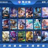 优选商品