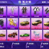优选商品