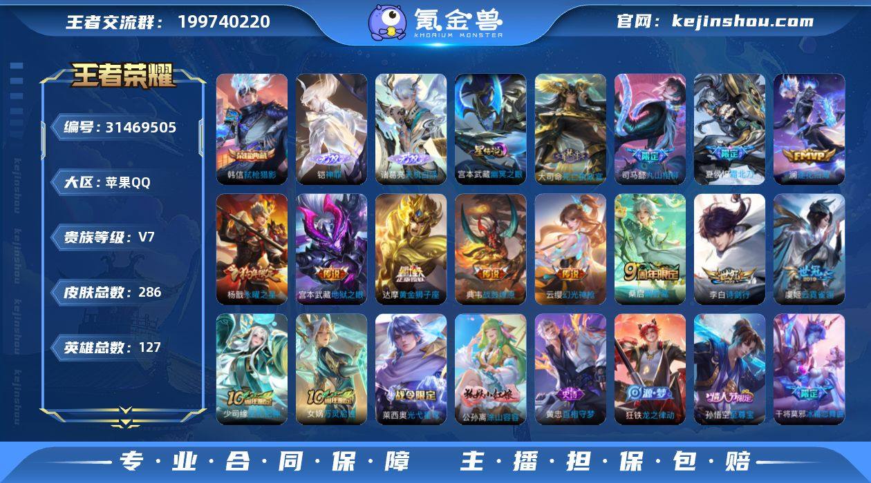 (可二次)-QMG4288-苹果Q-286...