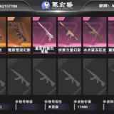 优选商品