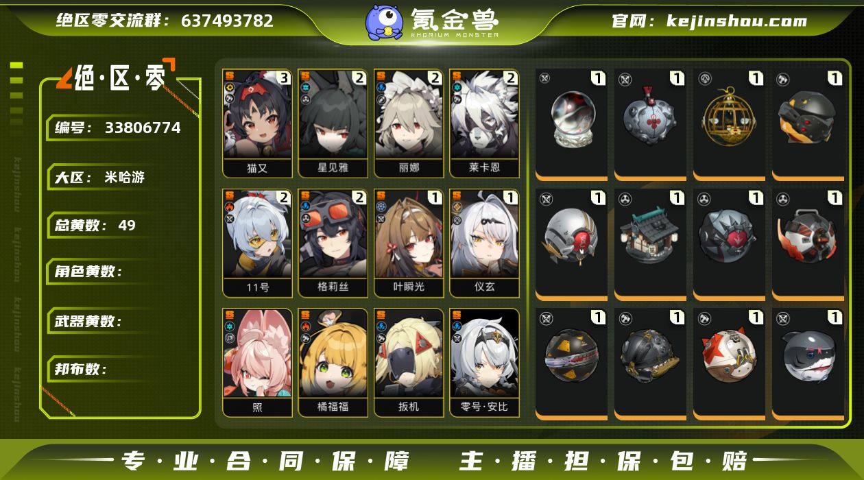 邮箱: 未绑定 男/女主: 女主 总黄数:...