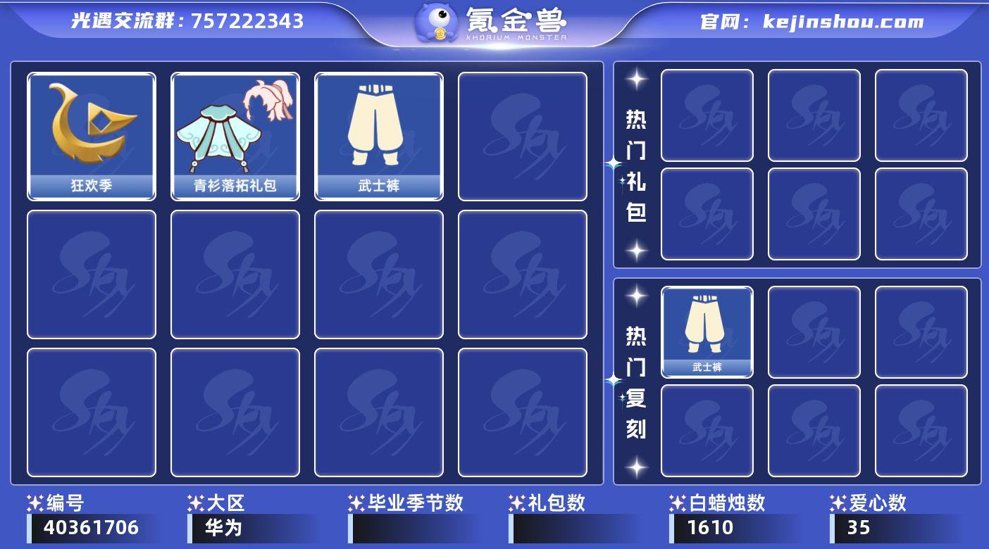 账号类型: 手机账号 季节已毕业: 狂欢季...