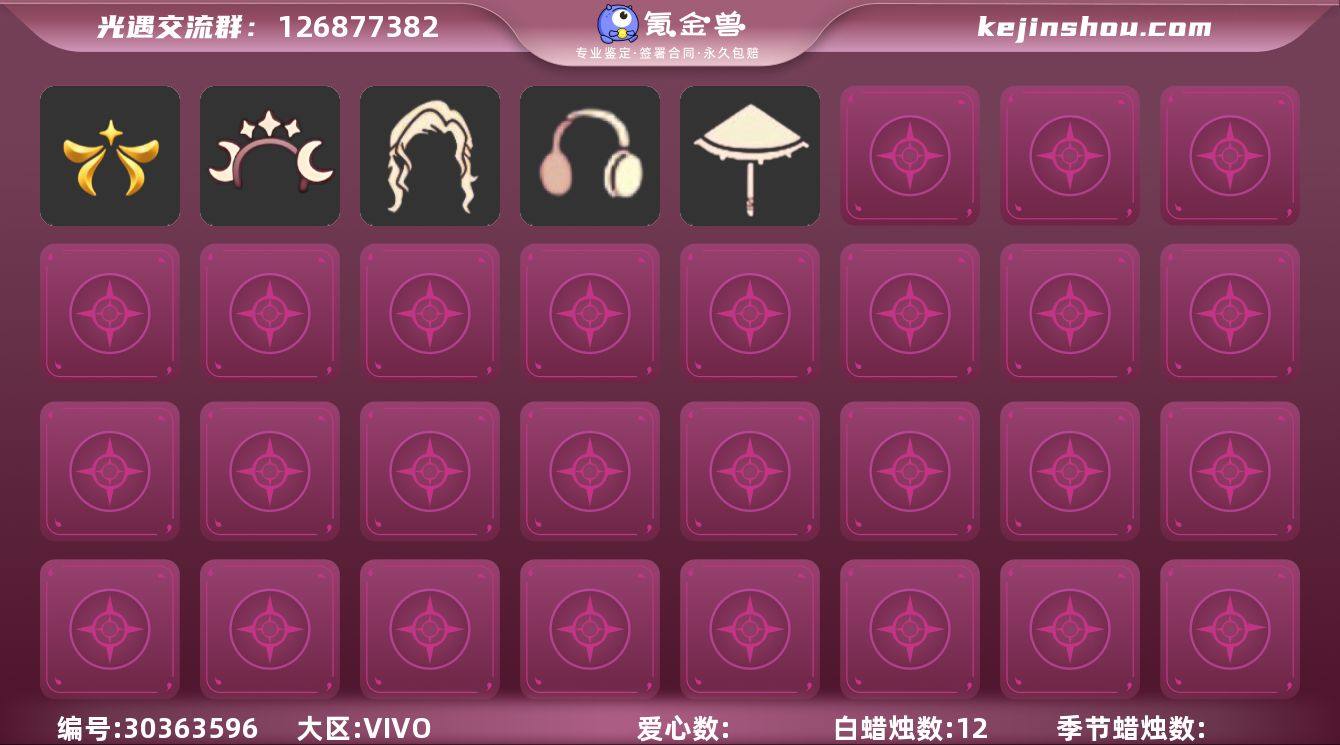 蜡烛数：12/爱心数：23