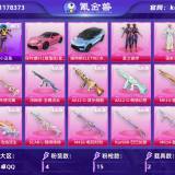 优选商品