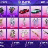 优选商品
