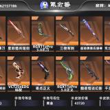 优选商品
