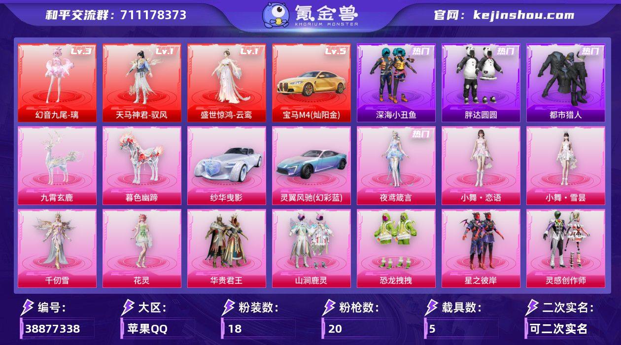 xy 【152090热力值】【32王牌】【...