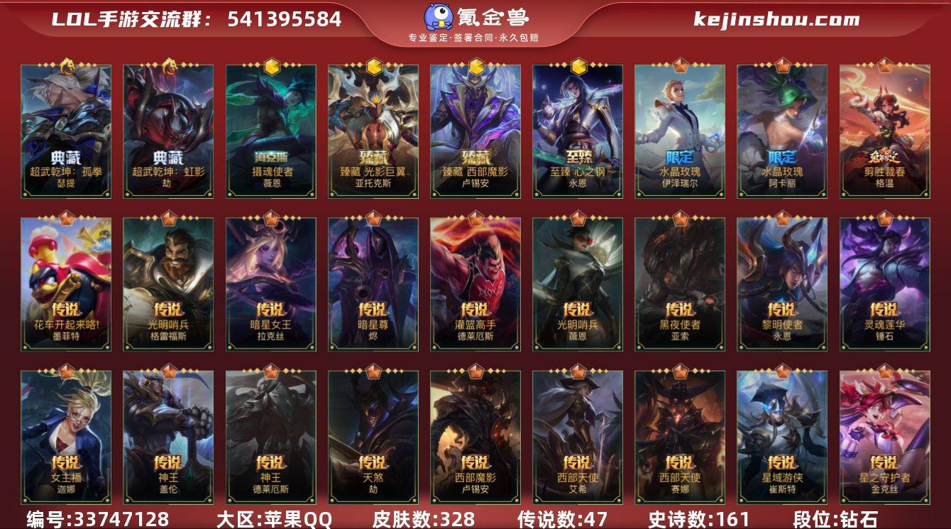 t40358【苹果QQ】 狂潮终焉宣言金克...