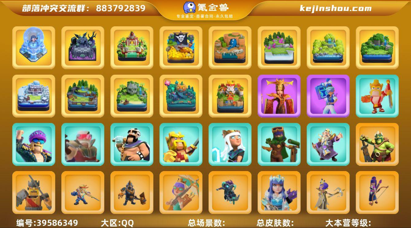 实名:不可二次实名 主世界大本营等级:18...