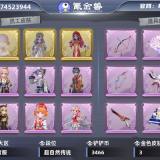 优选商品